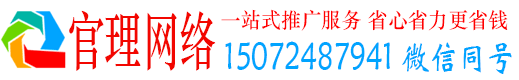 中方官理百度推广托管